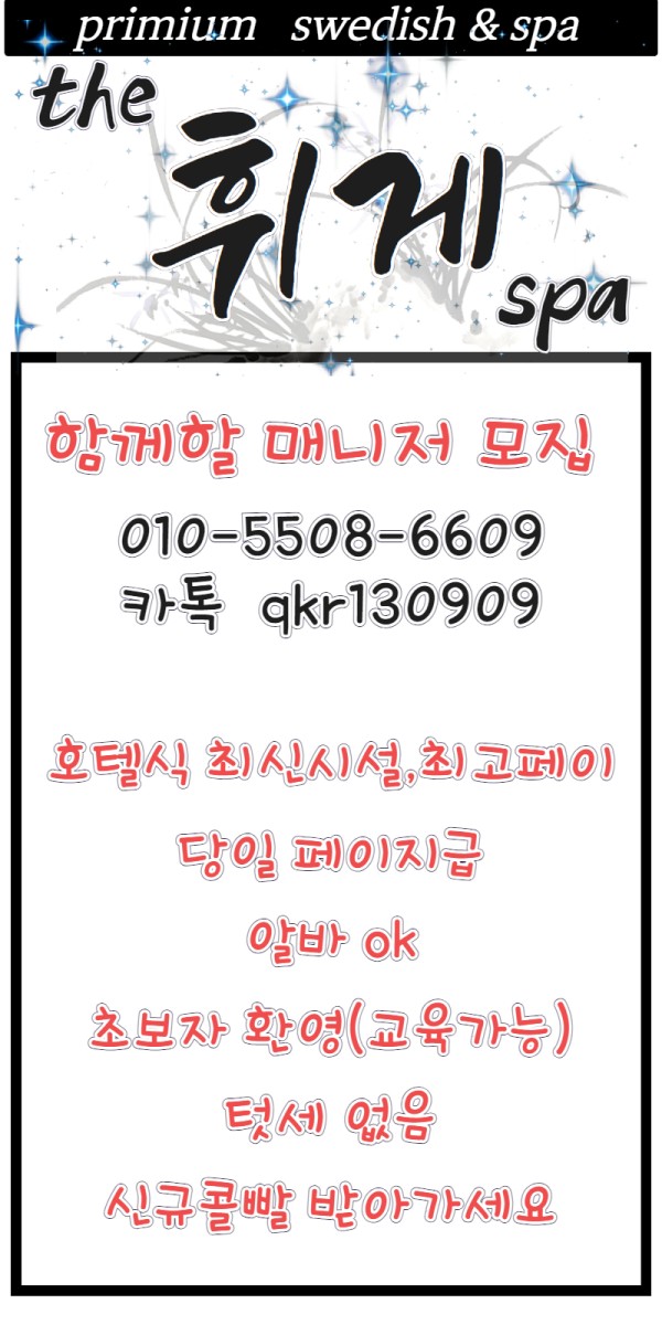 휘게구인광고 (1).jpg