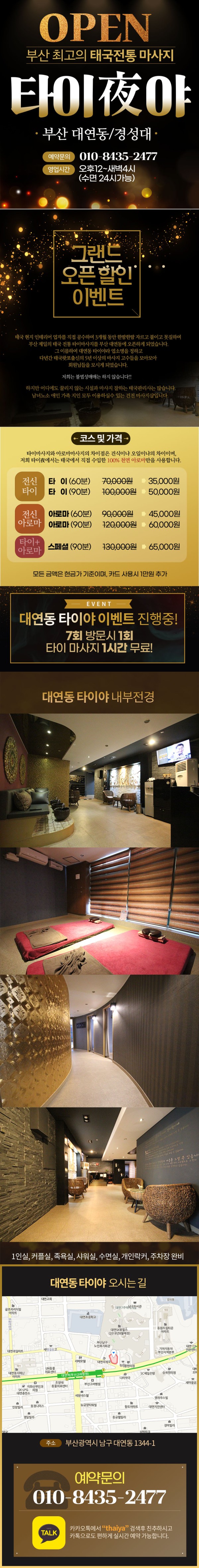 상세페이지(할인가) 중화질.jpg