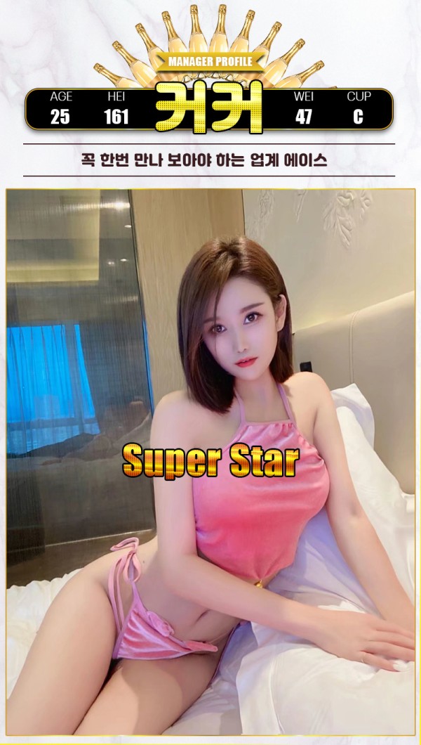 슈퍼스타 프로필-커커.jpg
