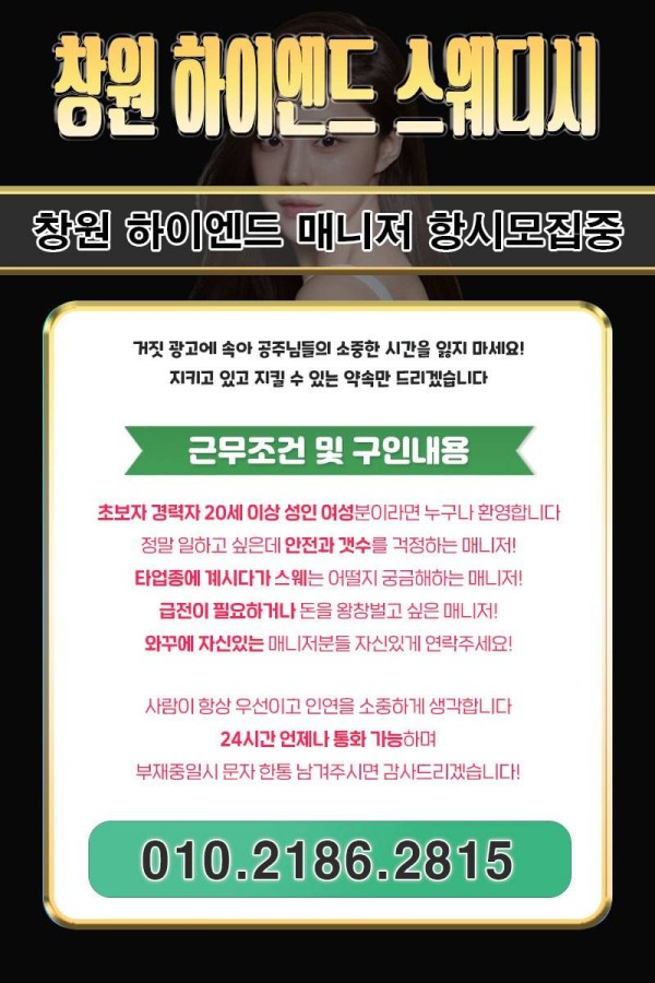 하이엔드 구인광고.jpg