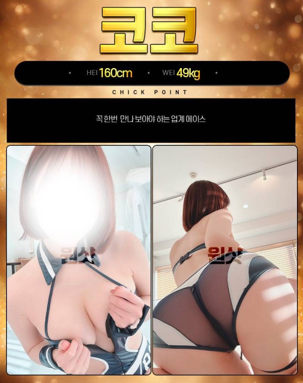 원샷 프로필-코코.jpg