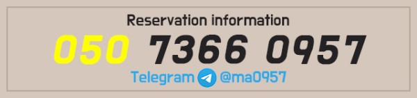 6. 쌈마이 - 전화번호.jpg