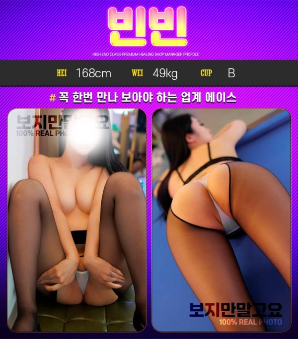 보지만말고요 프로필-빈빈.jpg