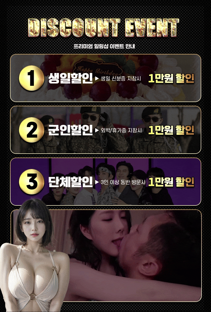 로얄코스 이벤트.gif