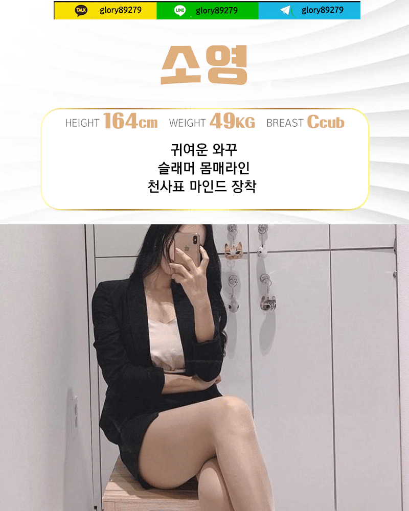 글로리-프로필-2소영.gif