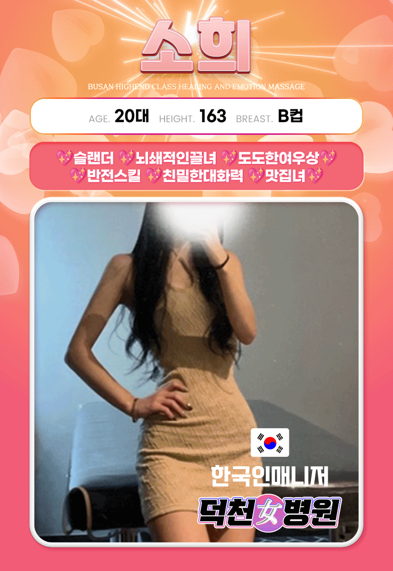 소희.gif