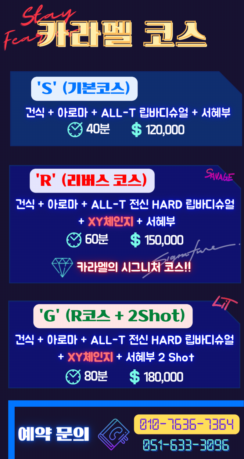 카라멜 메뉴판2 (800 × 1500px) (2).gif