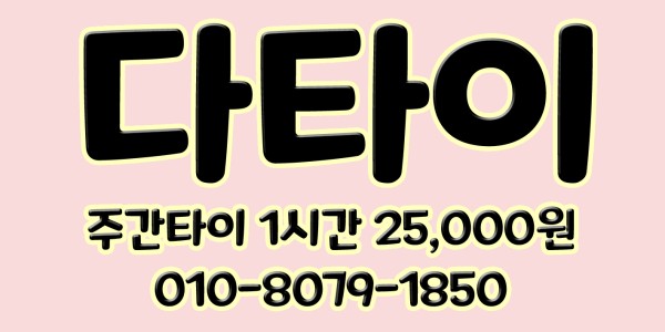 임시 타이배너.jpg