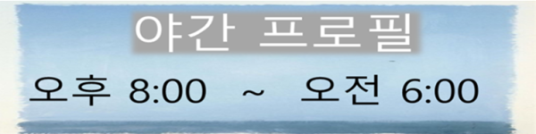 야간.png