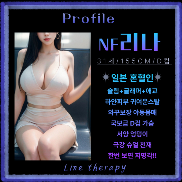 리나수정.png