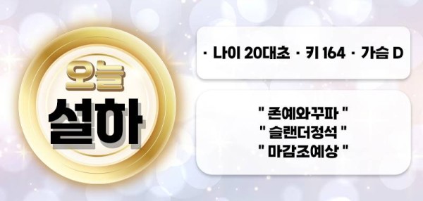 05_NEW_설하 (2).jpg