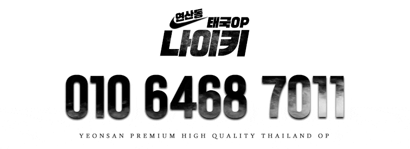 나이키 전번.gif