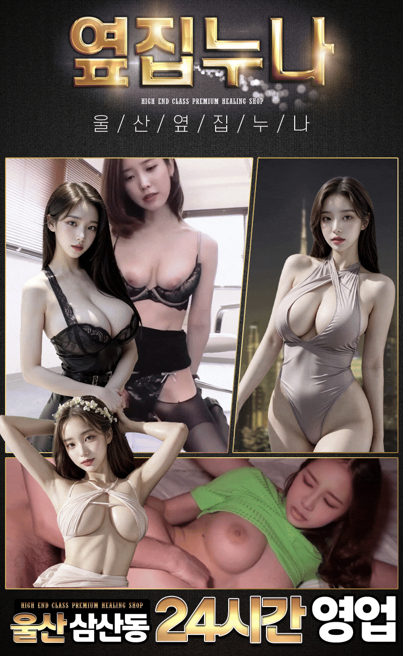 옆집누나 메인.gif