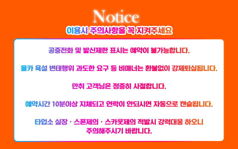 주의사항.gif