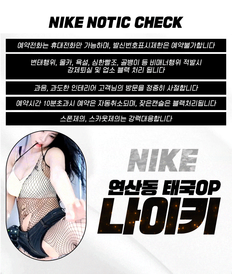 나이키 공지사항.gif