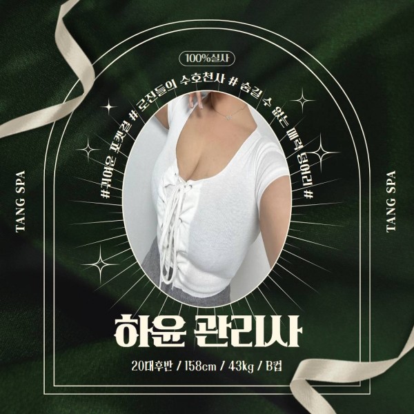 하윤 울산탕.jpg