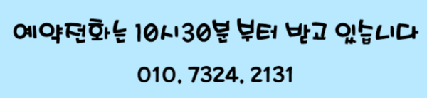 2)예약전화-001.png
