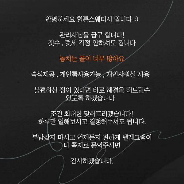 번호 없는 구인공고.png