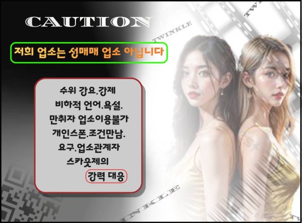 주의사항막 (1).jpg