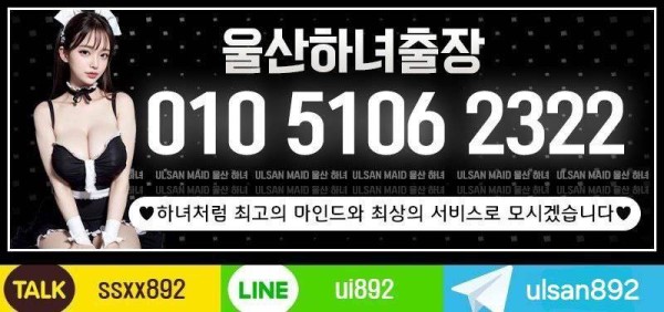 하녀 문의처.jpg