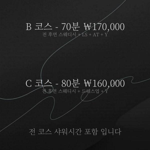 힐튼 코스표 최신.png