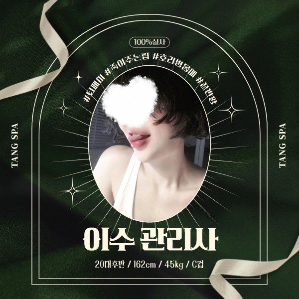 울산 이수관리사.jpg