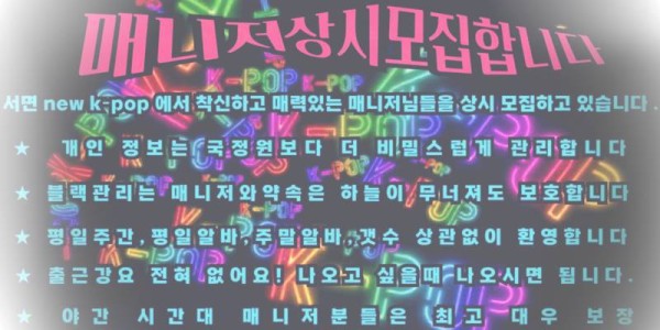 매니저 모집 (1).jpg