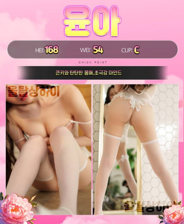 올탈 상하이 프로필-윤아.jpg