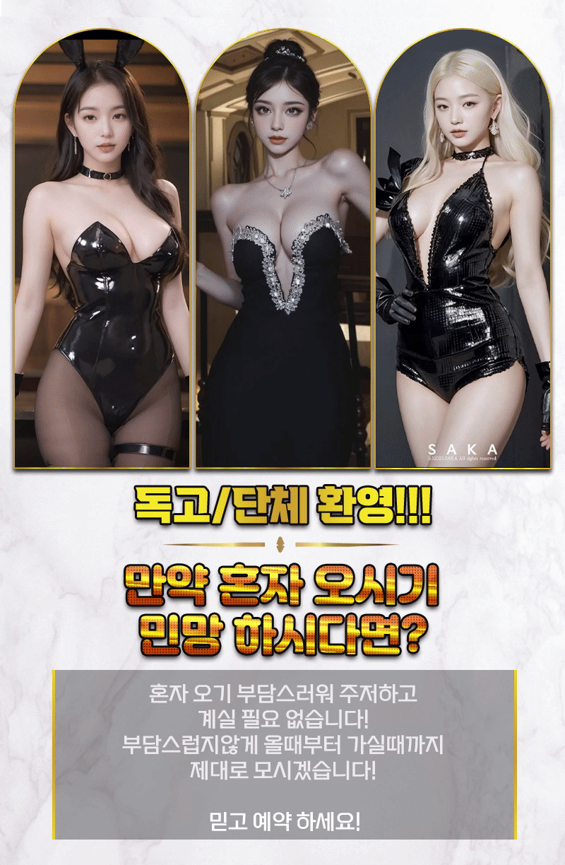 슈퍼스타 독고단체환영.gif