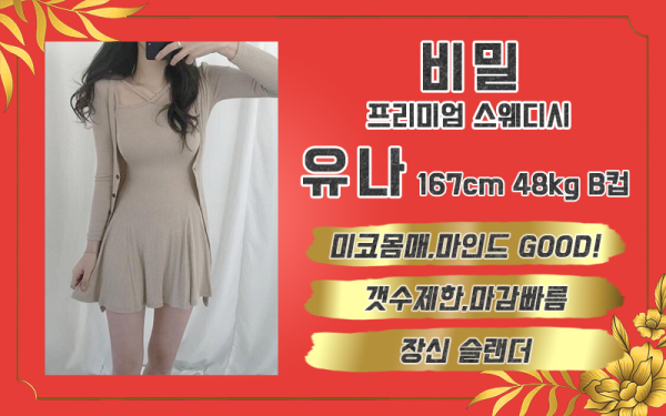 20프로필유나.png