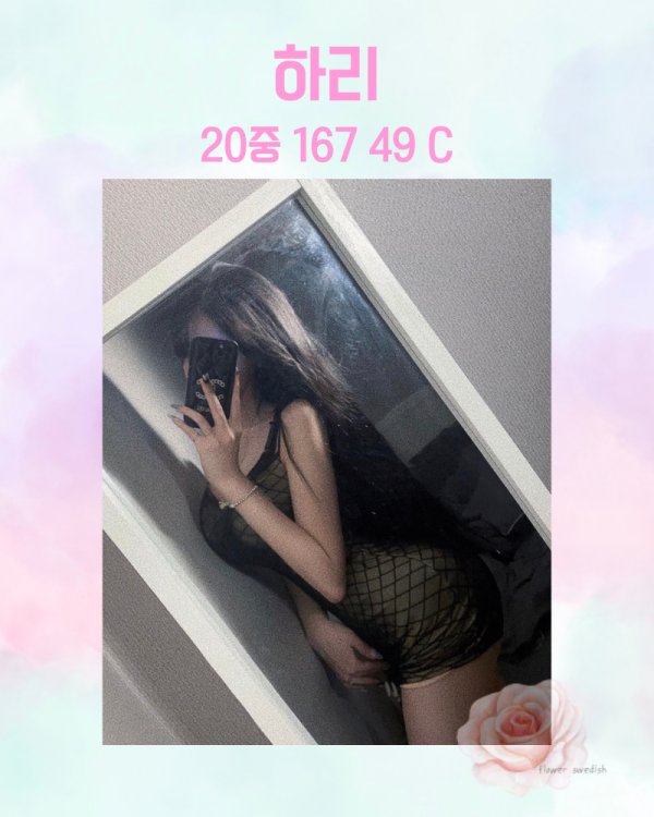 하리 프로필 (1).png