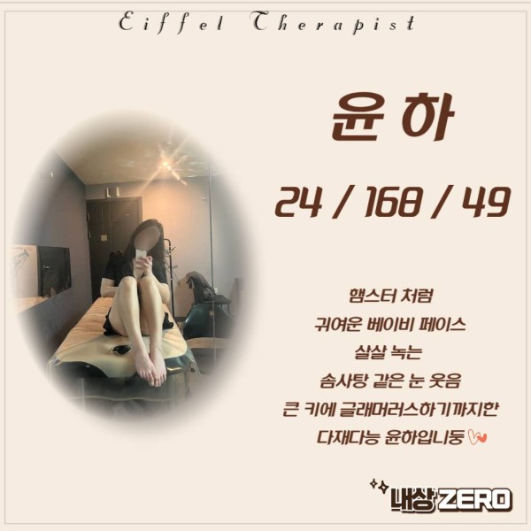 실사만 - 윤하.jpg