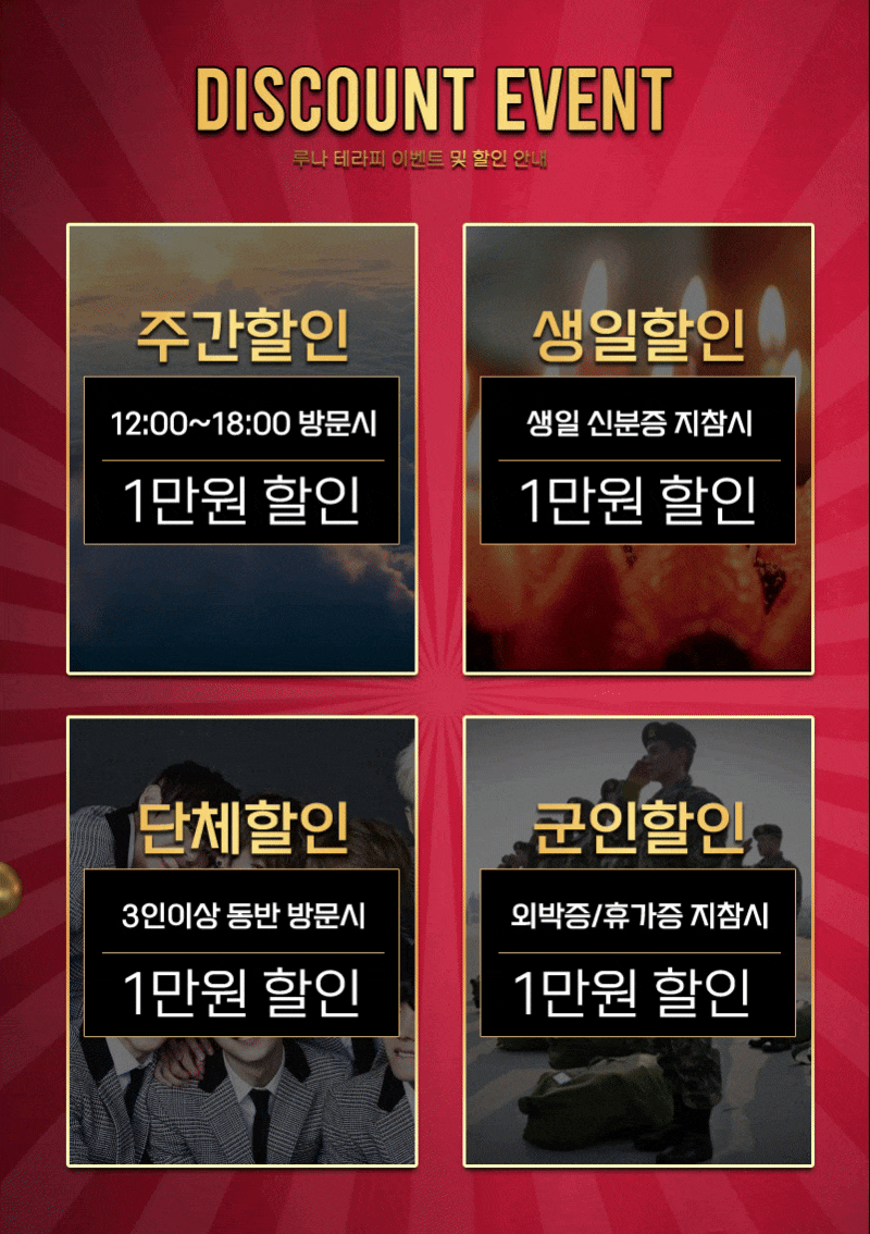 첫사랑 이벤트.gif