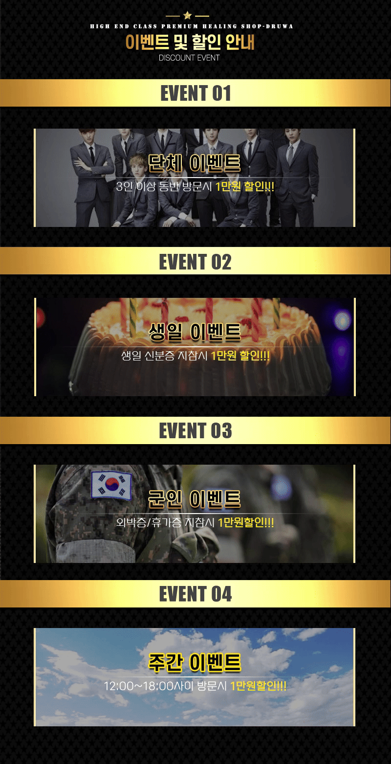 고추터미널 이벤트.gif