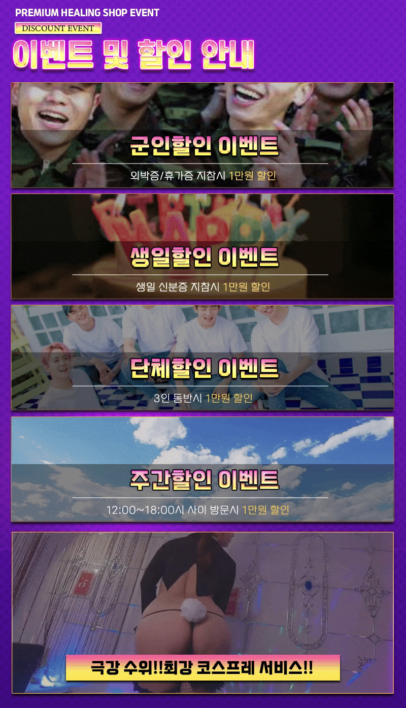 보지만말고요 이벤트.gif