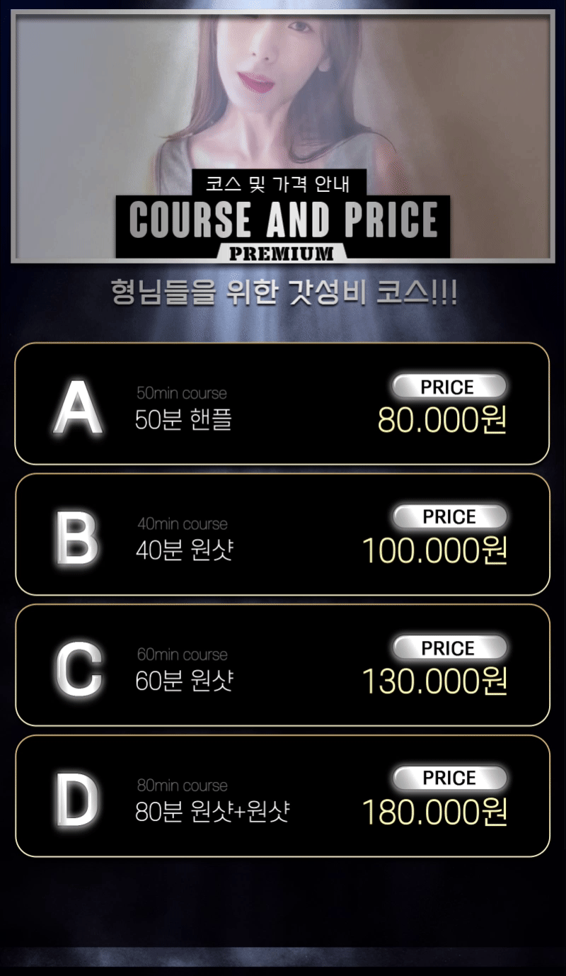 즐달랜드 코스.gif