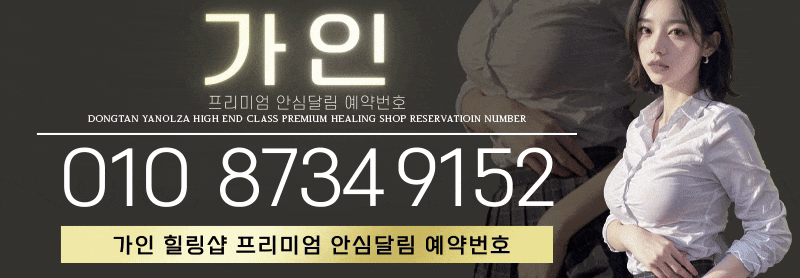 첫사랑맛 전번.gif