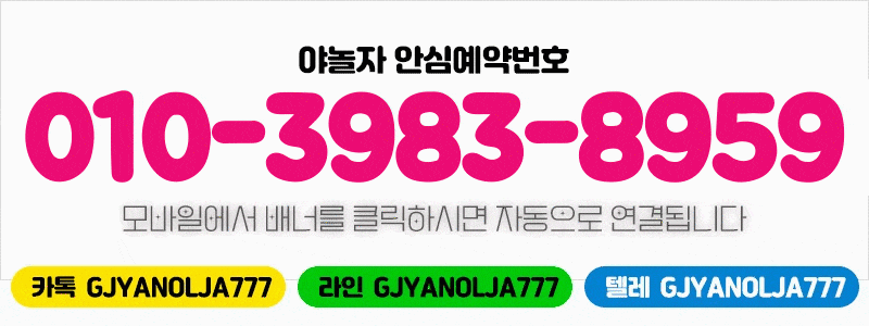 야놀자 번호2.gif