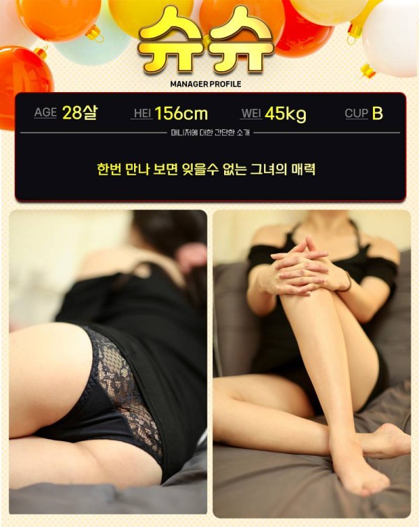 슈가 마사지 프로필-지영.jpg