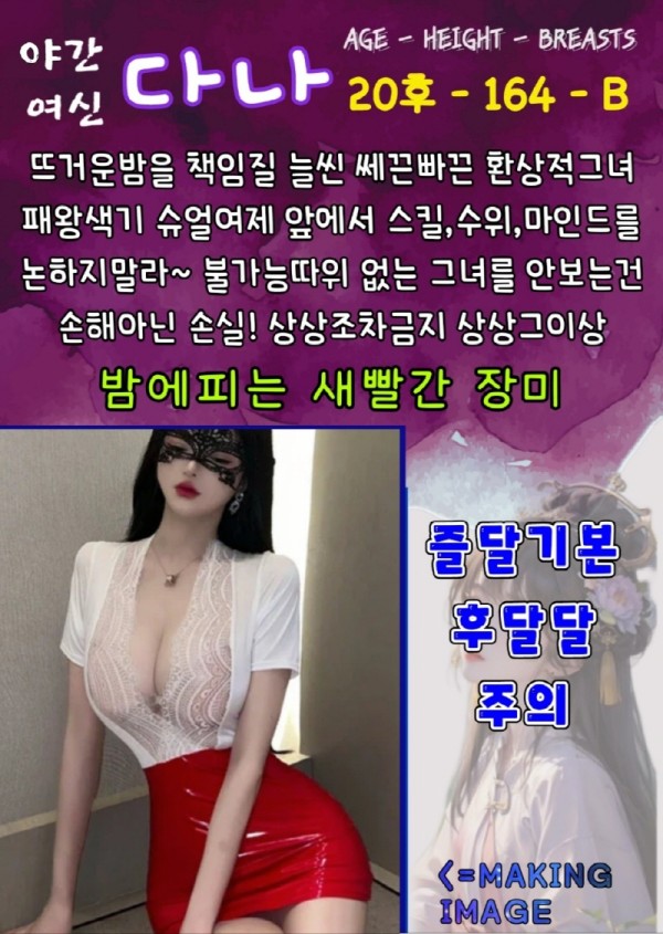 다나[크기변환].jpg