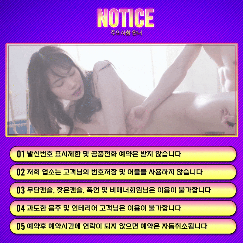 황홀 노티스.gif