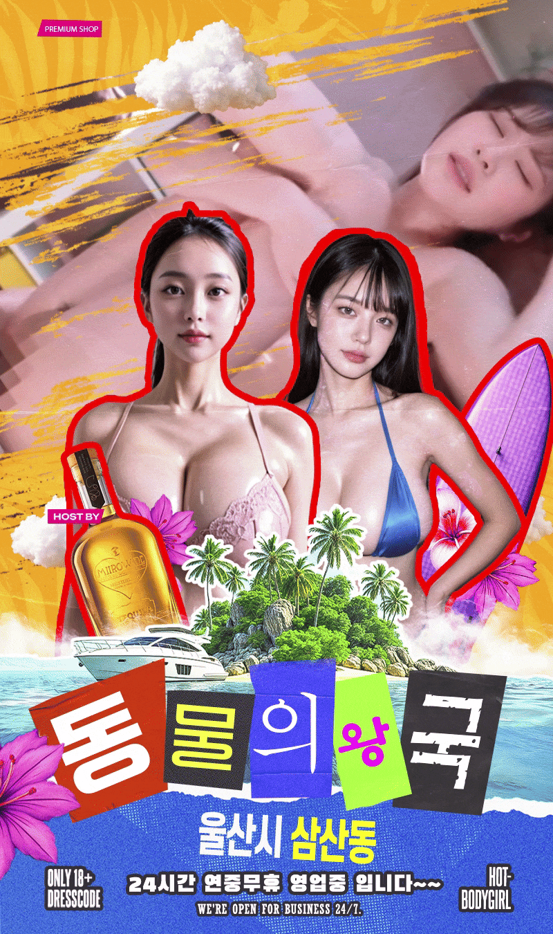 동물의왕국 메인.gif