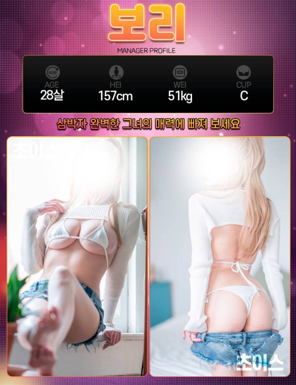 초이스 프로필-보리.jpg