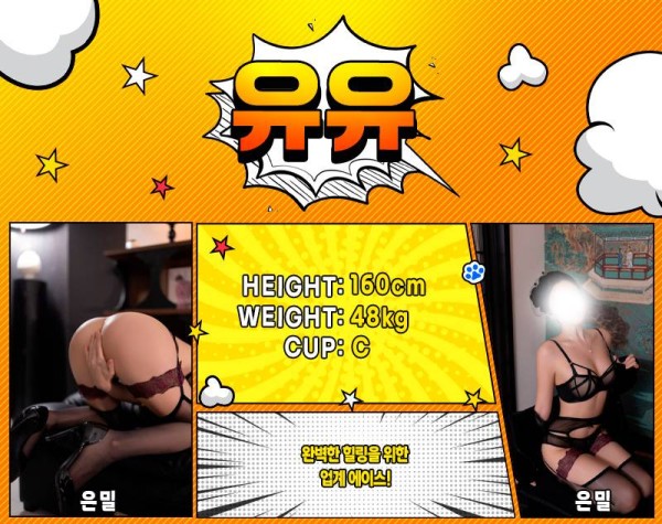 은밀 프로필-유유.jpg